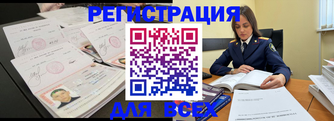 прописка в Вязьме