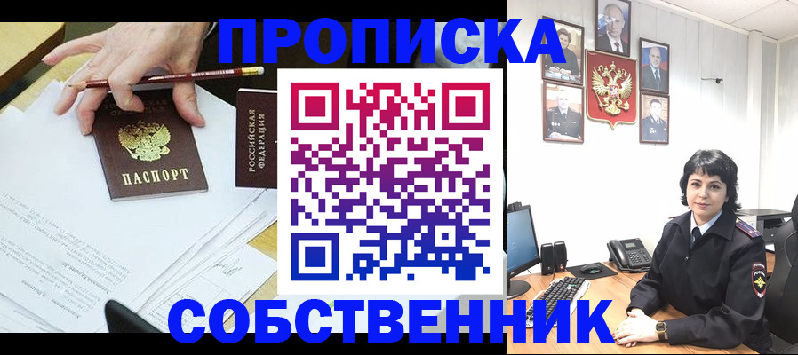 прописка для кредита в Вязьме